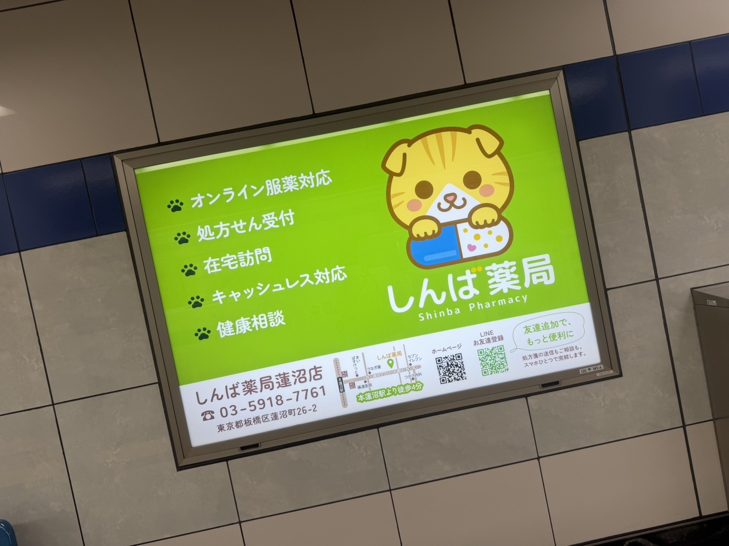 GIファーマシー株式会社